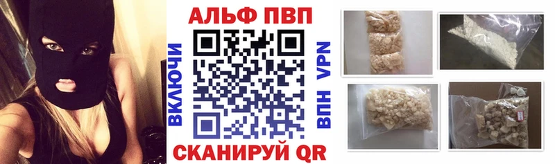 Alpha-PVP Соль  Братск 