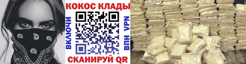 купить наркотики сайты  Братск  COCAIN 99% 
