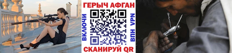 blacksprut ссылка  Братск  ГЕРОИН Афган 