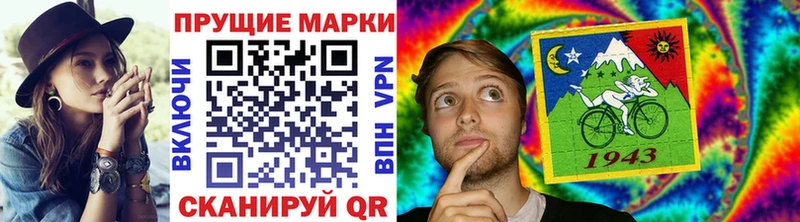 Наркотические марки 1500мкг  Братск 